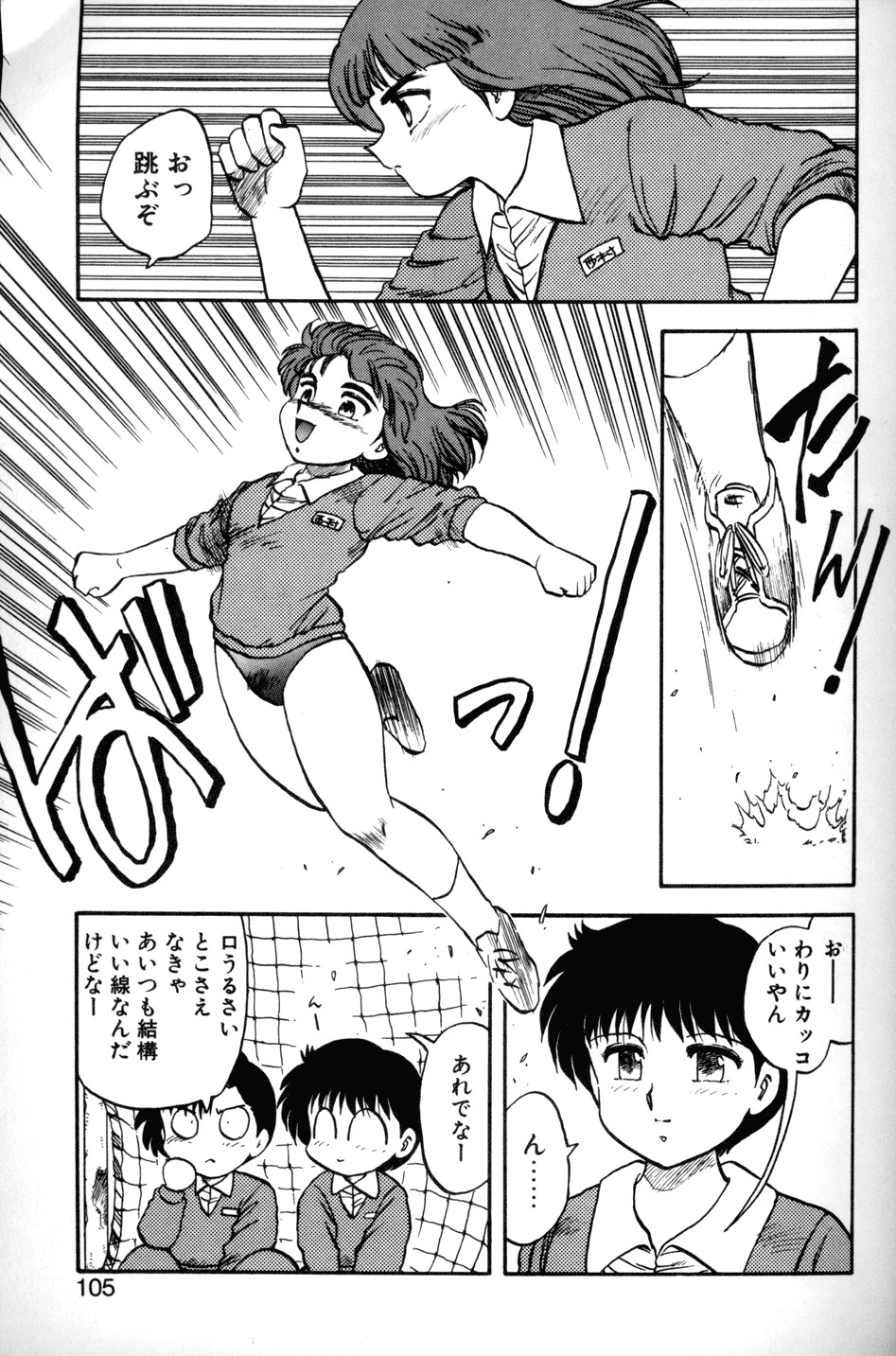 [Hiryuu Ran] SOAP 1 page 102 full