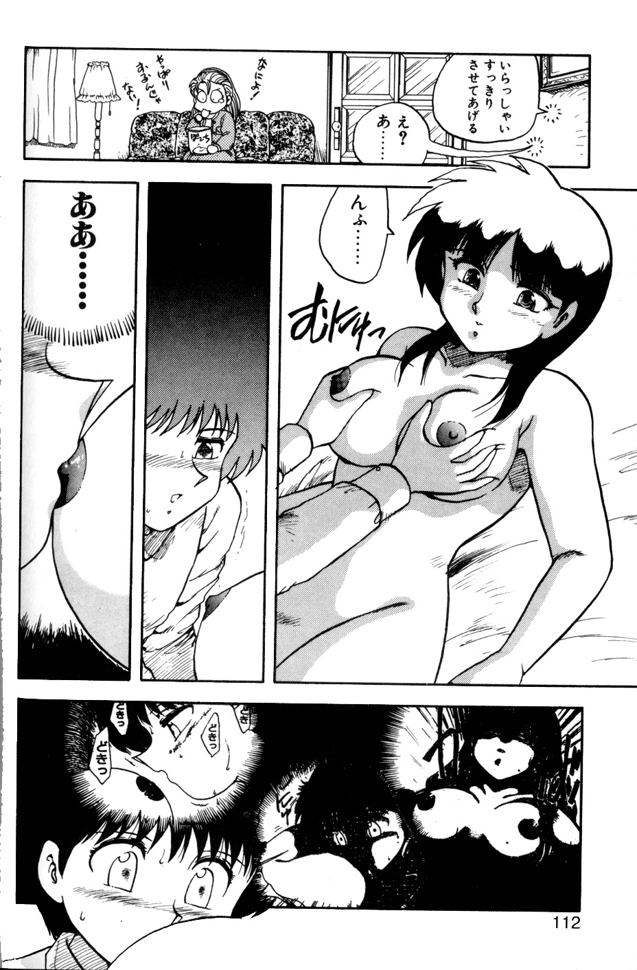 [Hiryuu Ran] SOAP 1 page 109 full