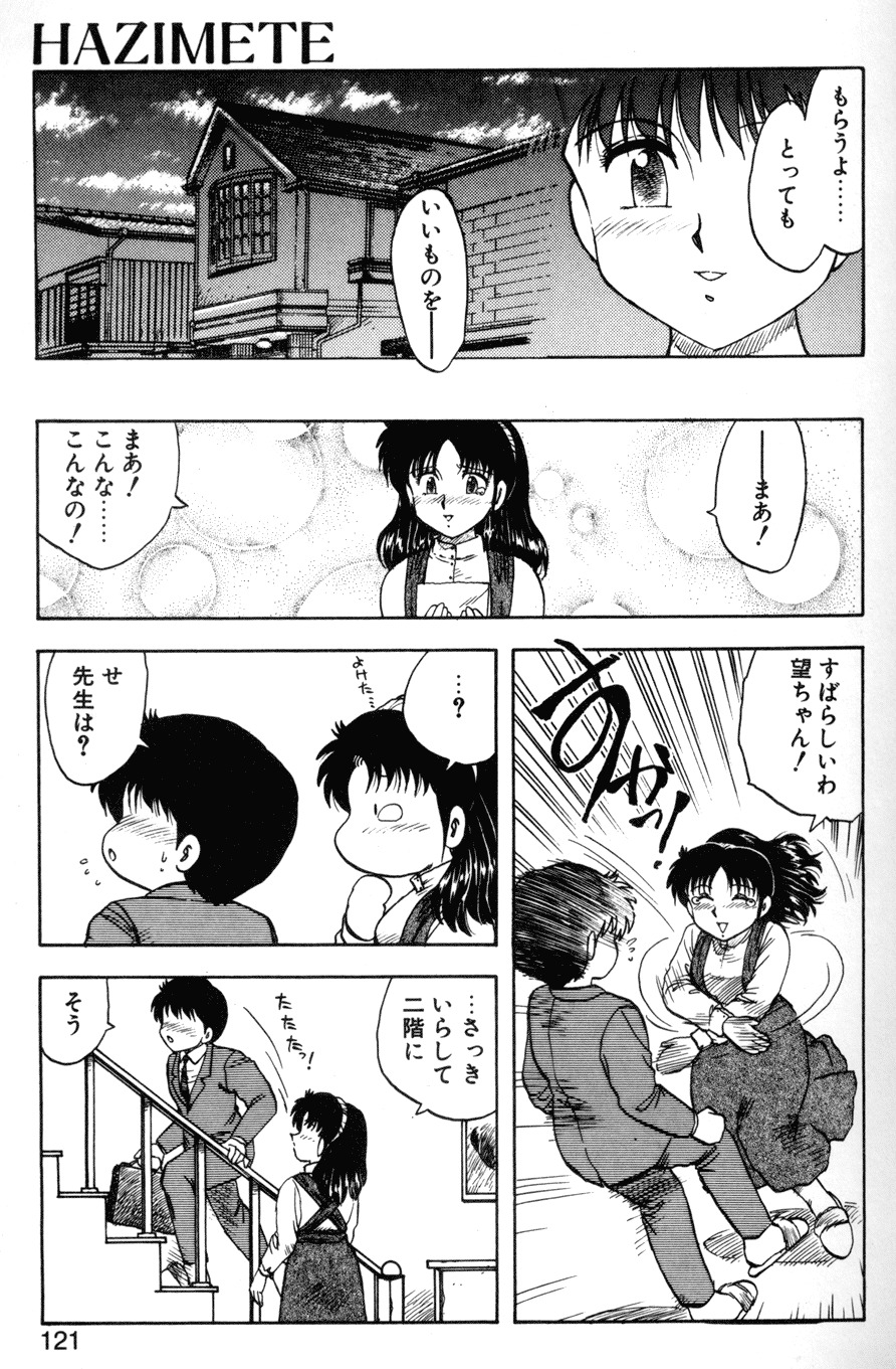 [Hiryuu Ran] SOAP 1 page 118 full