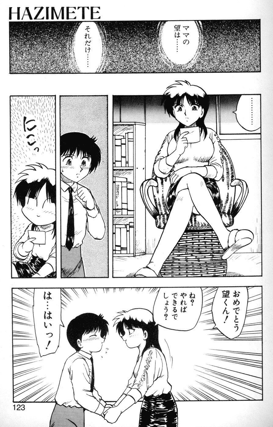 [Hiryuu Ran] SOAP 1 page 120 full