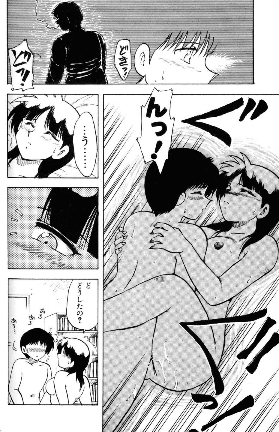 [Hiryuu Ran] SOAP 1 page 125 full