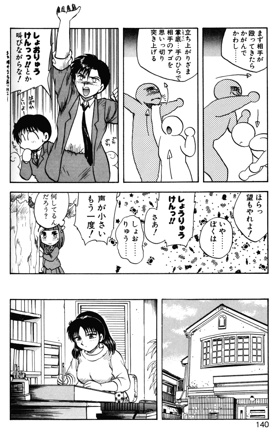 [Hiryuu Ran] SOAP 1 page 137 full