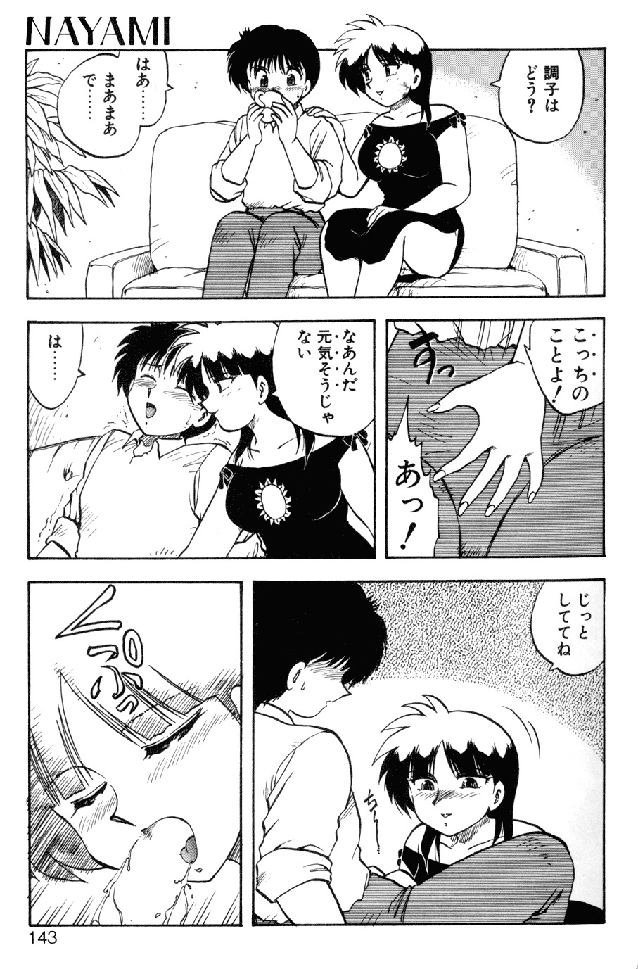 [Hiryuu Ran] SOAP 1 page 140 full