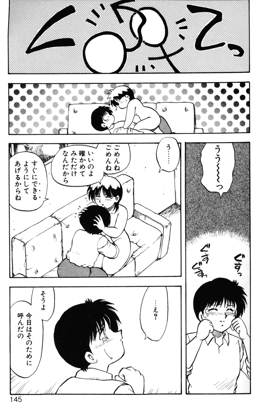 [Hiryuu Ran] SOAP 1 page 142 full