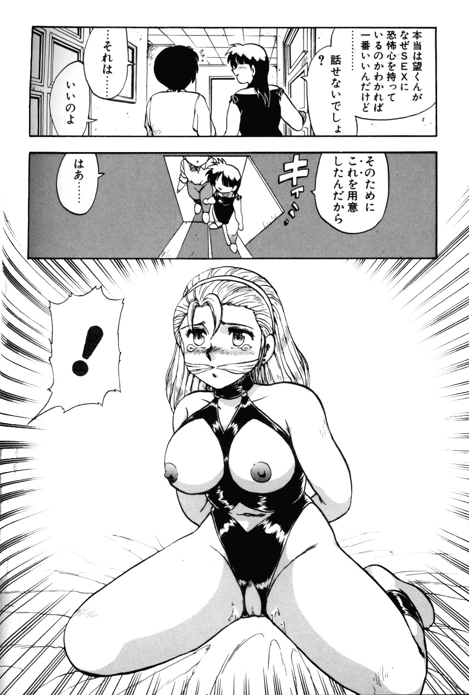 [Hiryuu Ran] SOAP 1 page 143 full