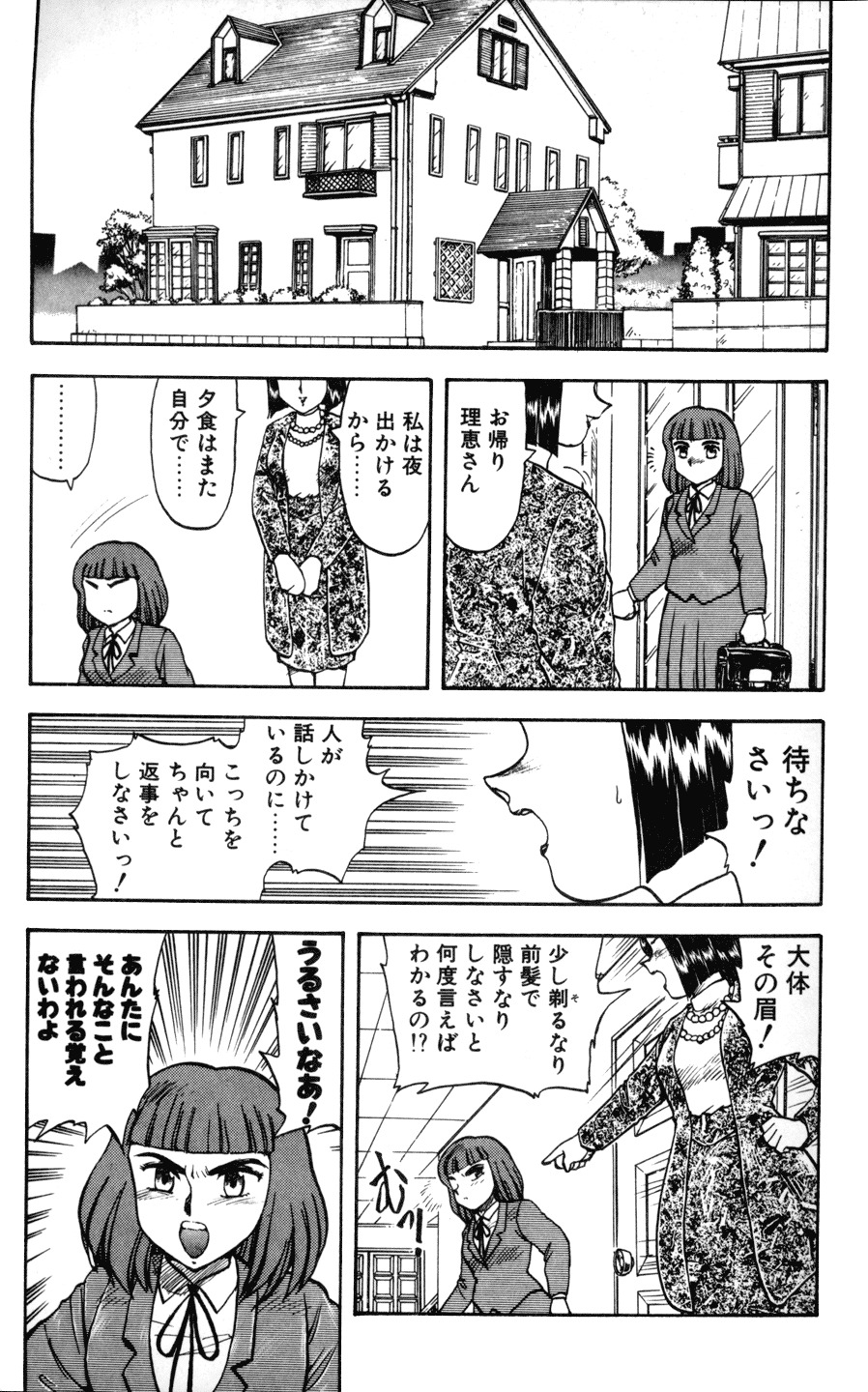[Hiryuu Ran] SOAP 1 page 146 full