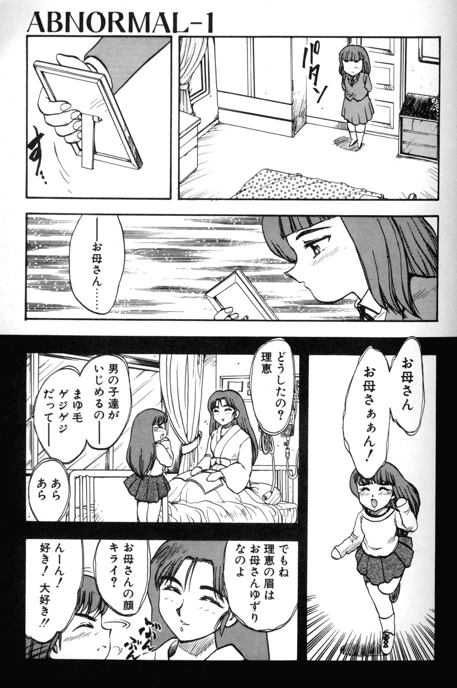 [Hiryuu Ran] SOAP 1 page 148 full