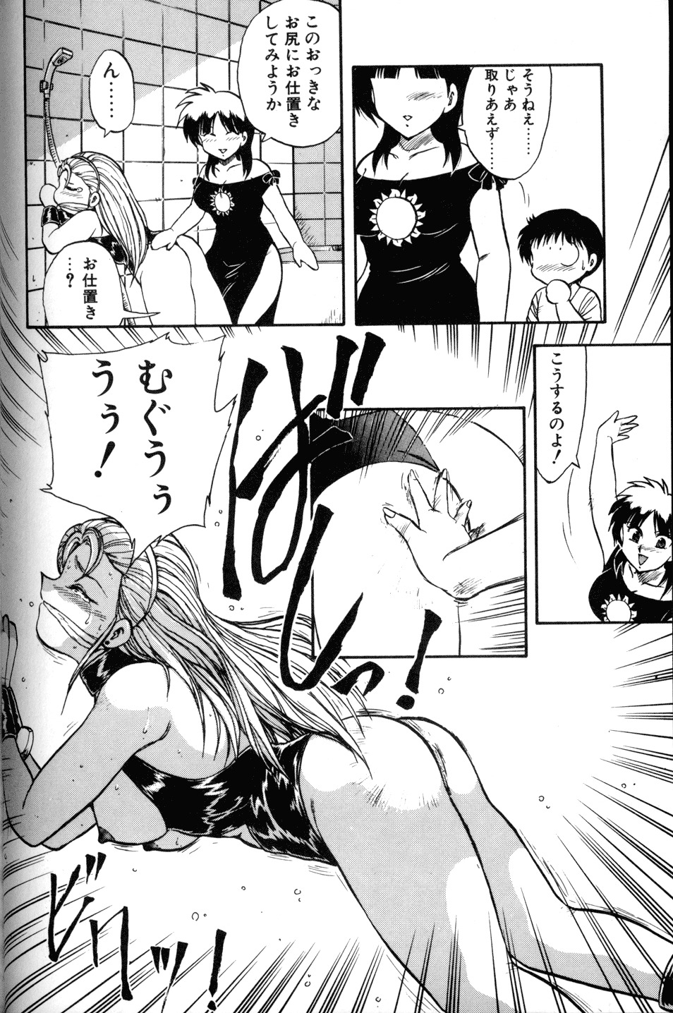 [Hiryuu Ran] SOAP 1 page 151 full