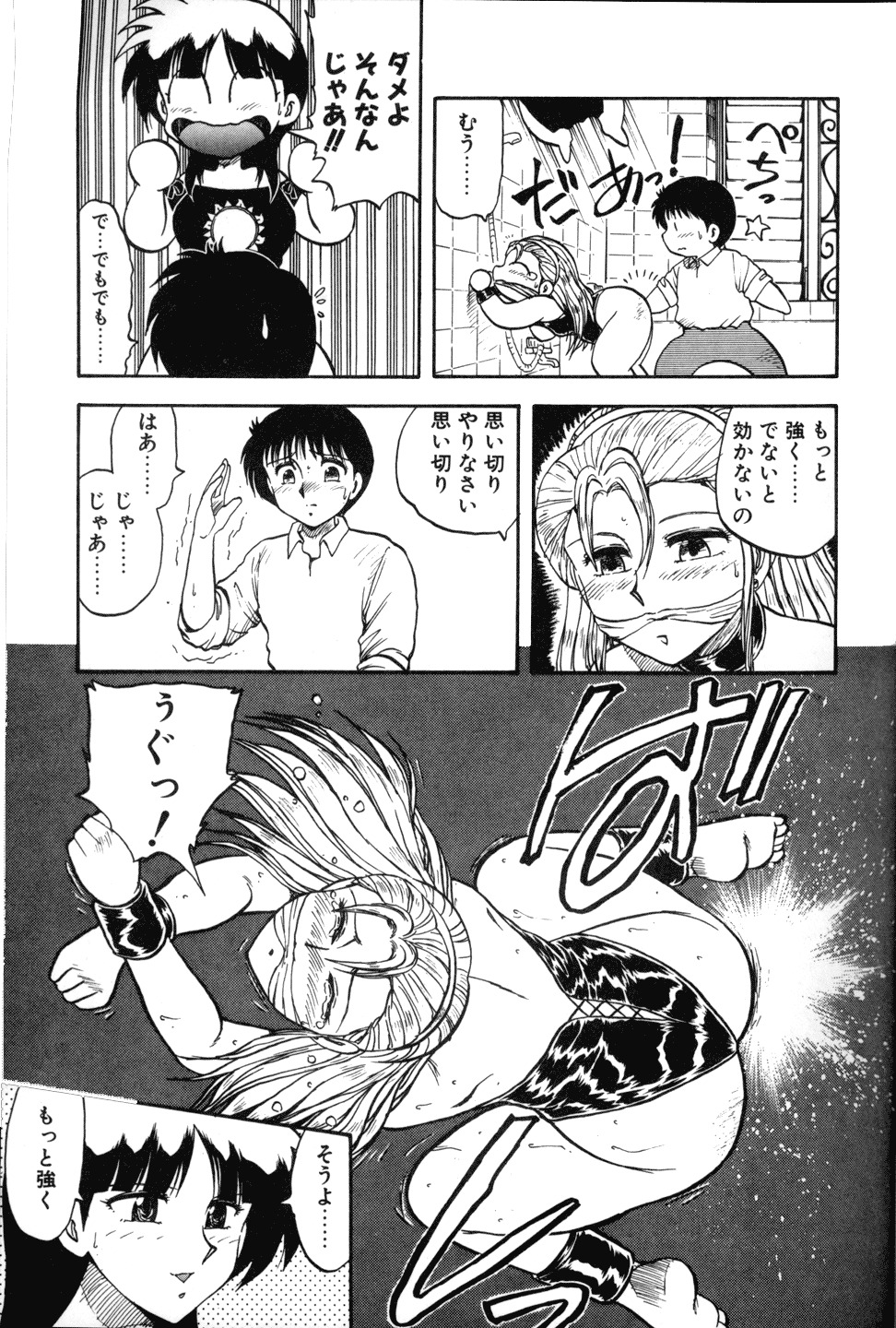 [Hiryuu Ran] SOAP 1 page 154 full