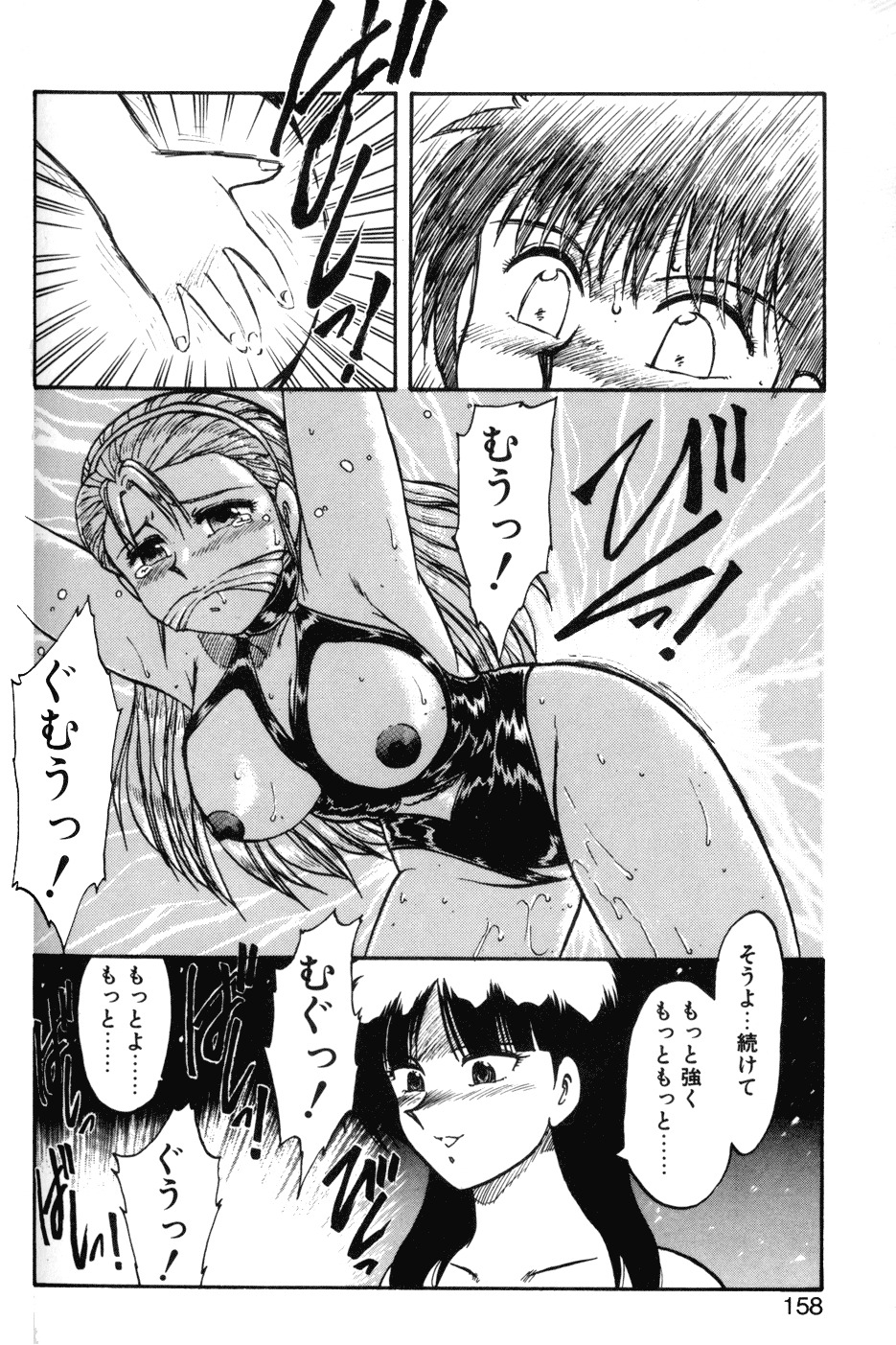 [Hiryuu Ran] SOAP 1 page 155 full