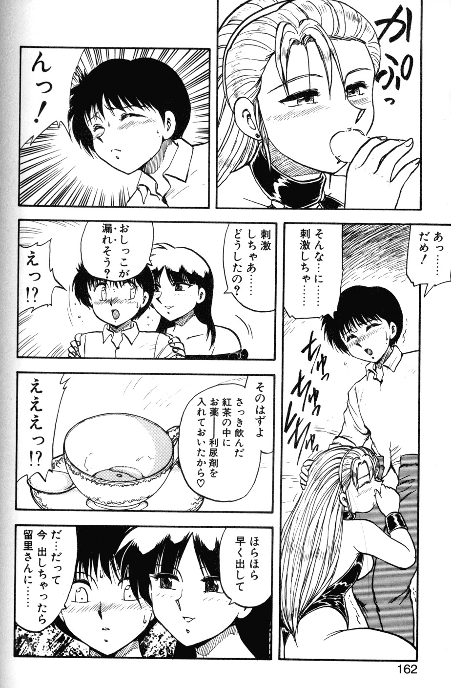 [Hiryuu Ran] SOAP 1 page 159 full