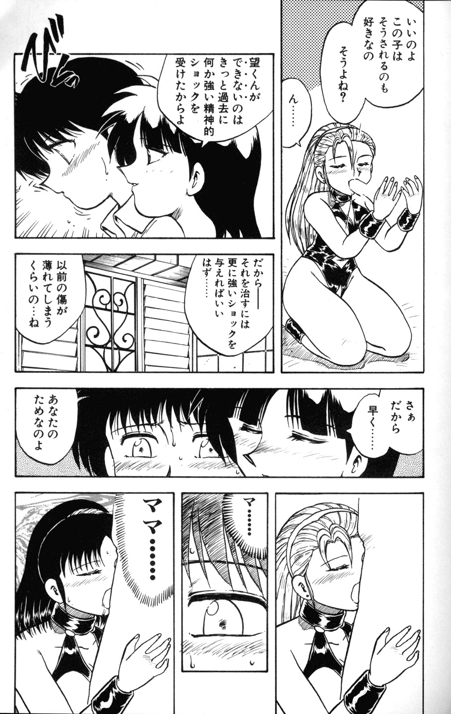 [Hiryuu Ran] SOAP 1 page 160 full