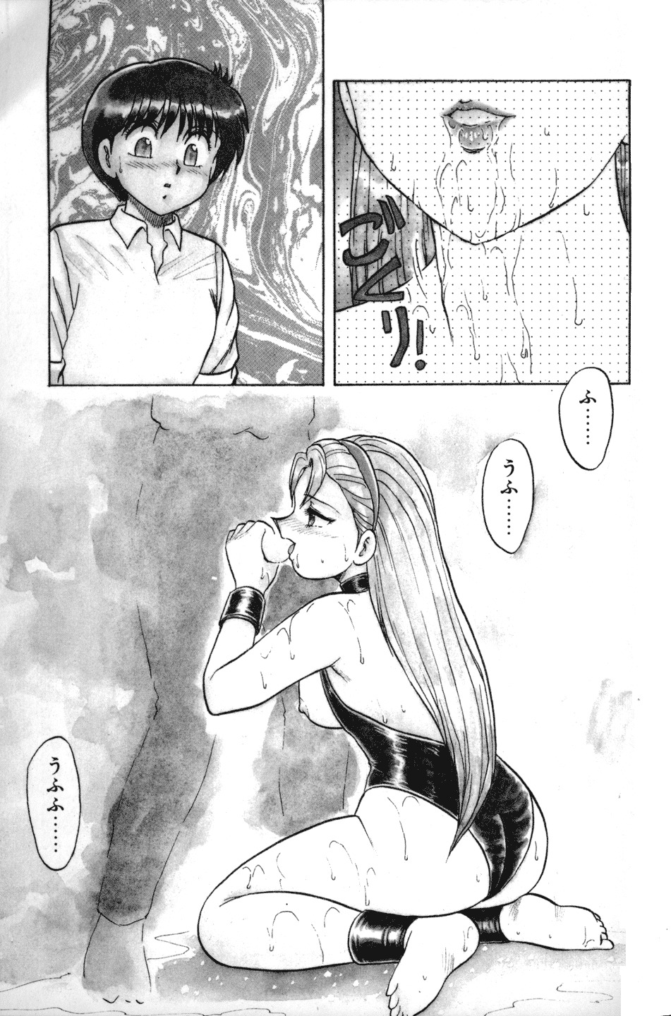 [Hiryuu Ran] SOAP 1 page 162 full