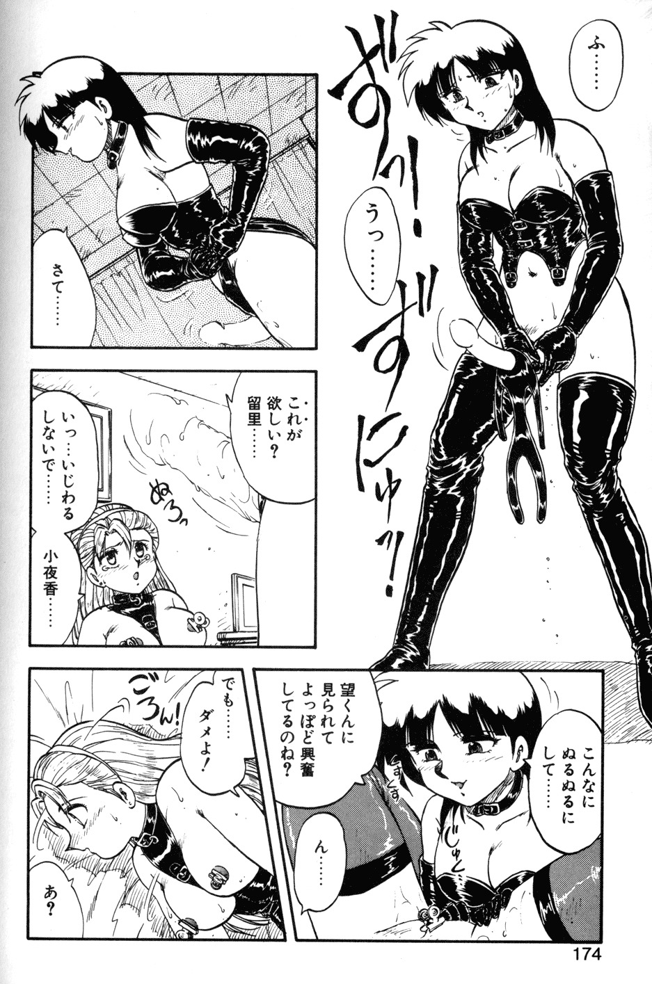 [Hiryuu Ran] SOAP 1 page 171 full