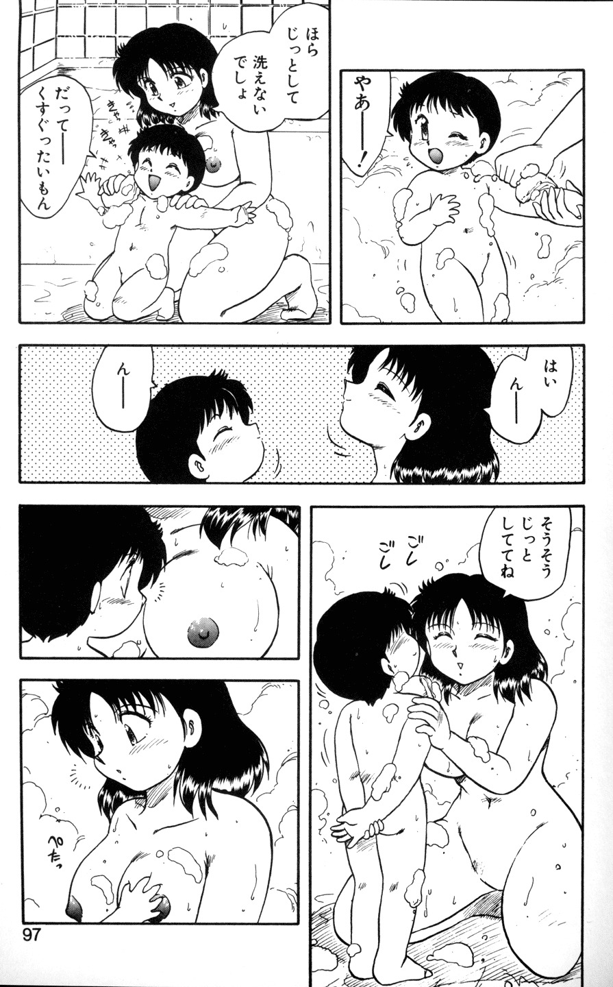 [Hiryuu Ran] SOAP 1 page 94 full