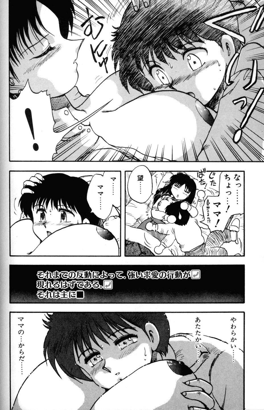 [Hiryuu Ran] SOAP 1 page 97 full