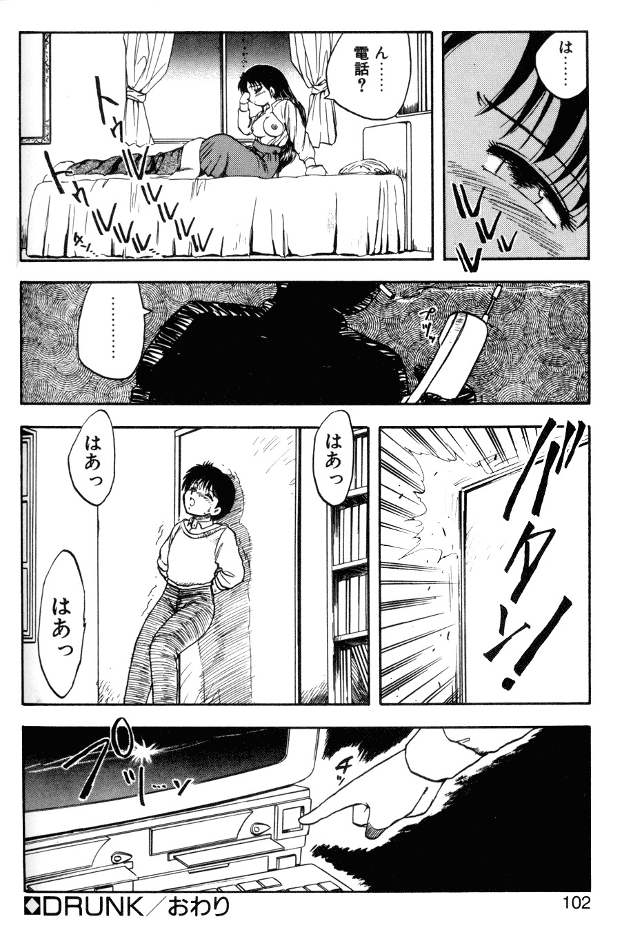 [Hiryuu Ran] SOAP 1 page 99 full