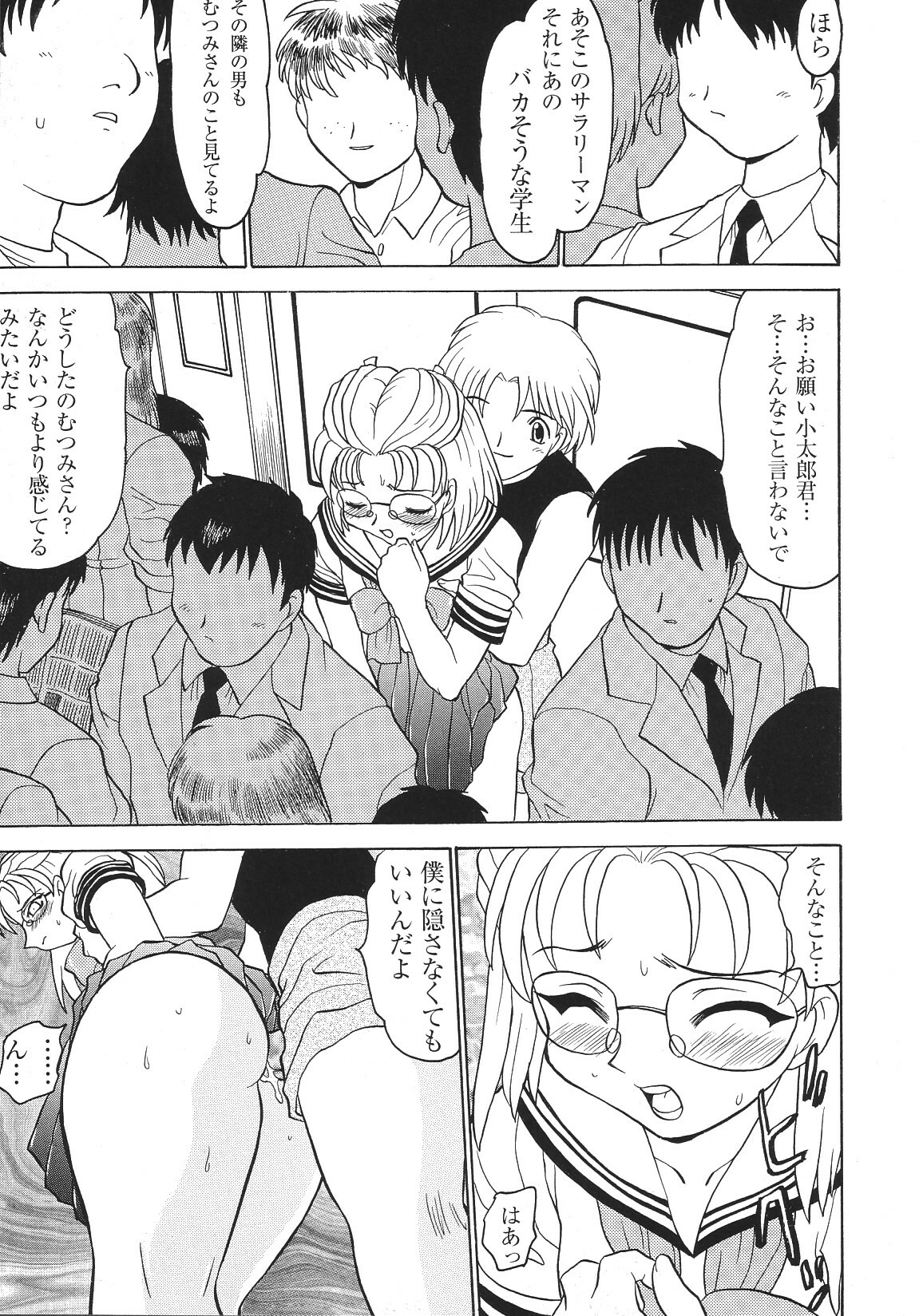 [Anthology] Libido Anthology Comic page 14 full