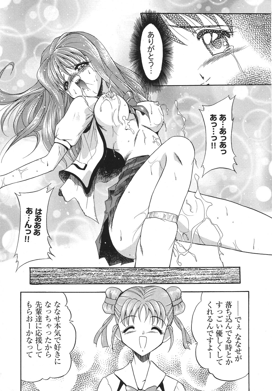 [Anthology] Libido Anthology Comic page 162 full