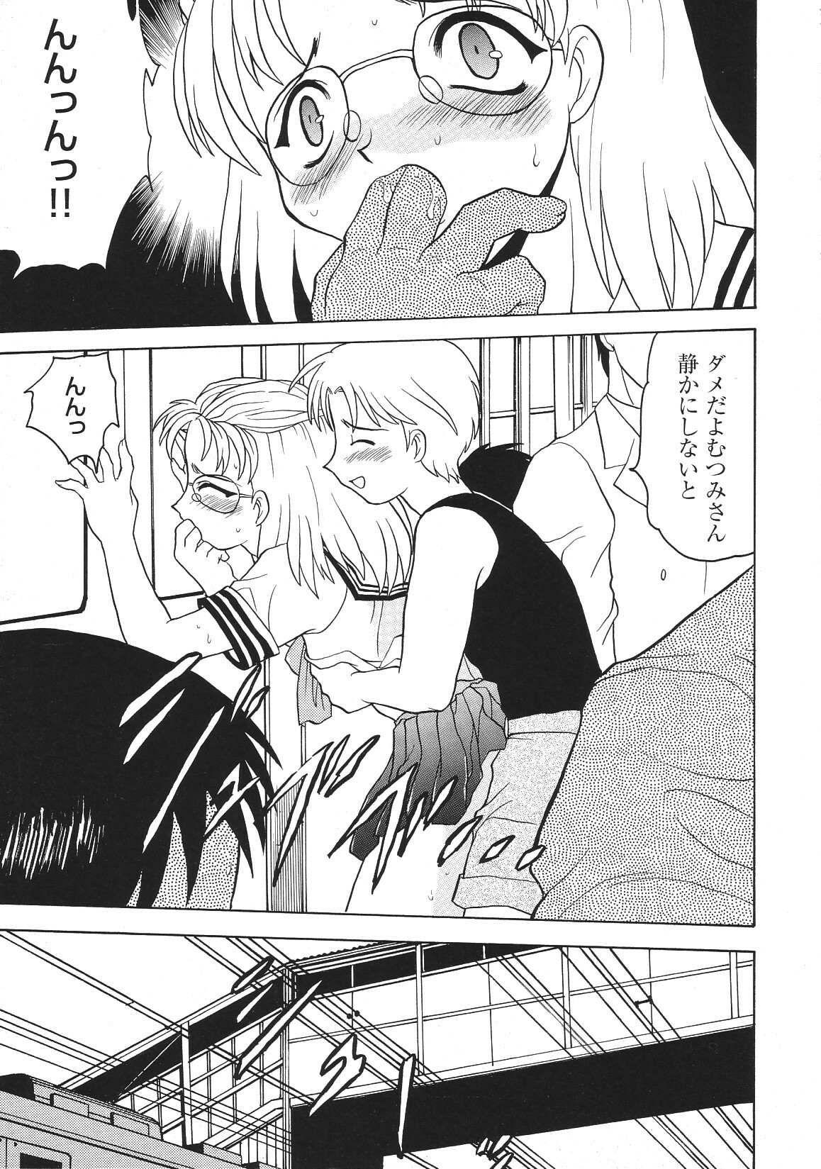 [Anthology] Libido Anthology Comic page 20 full