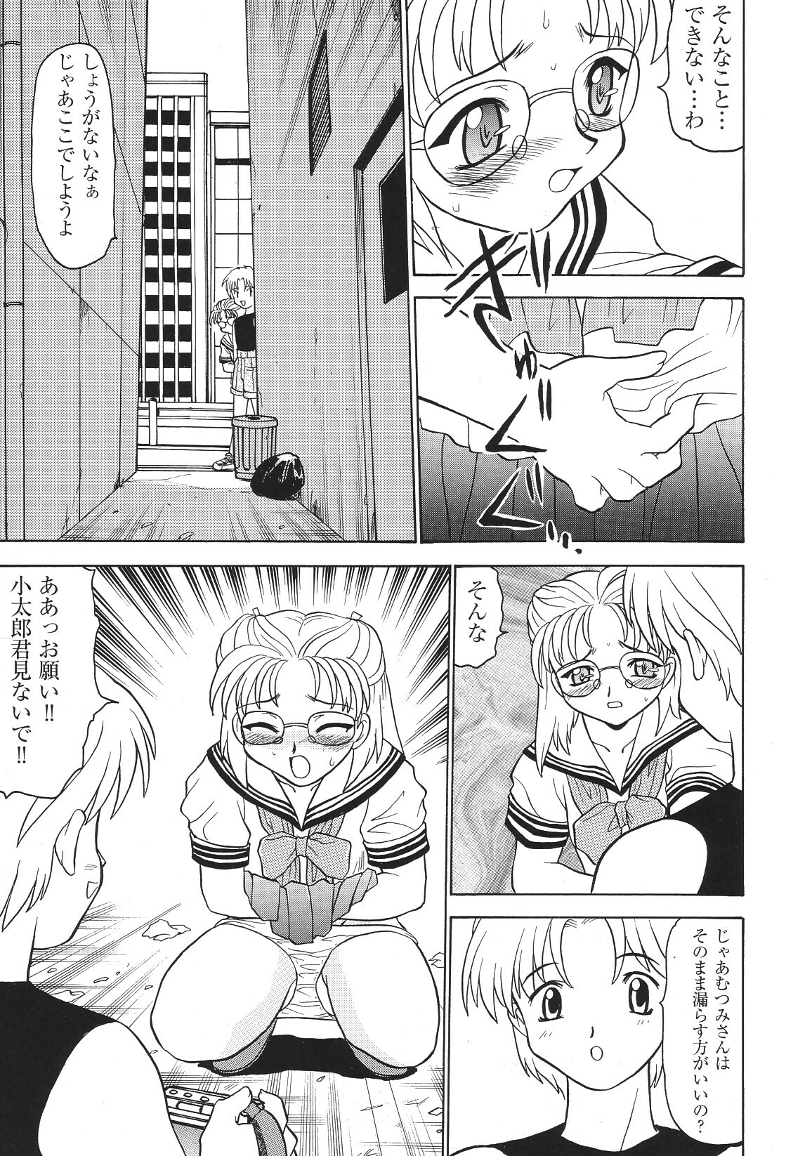 [Anthology] Libido Anthology Comic page 22 full