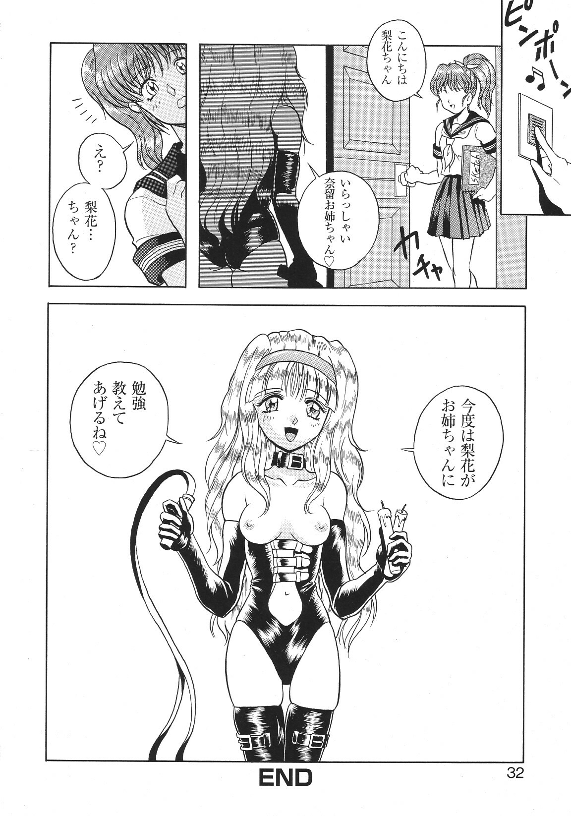 [Anthology] Libido Anthology Comic page 35 full