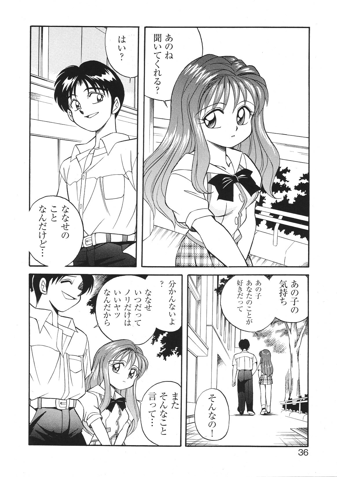 [Anthology] Libido Anthology Comic page 39 full