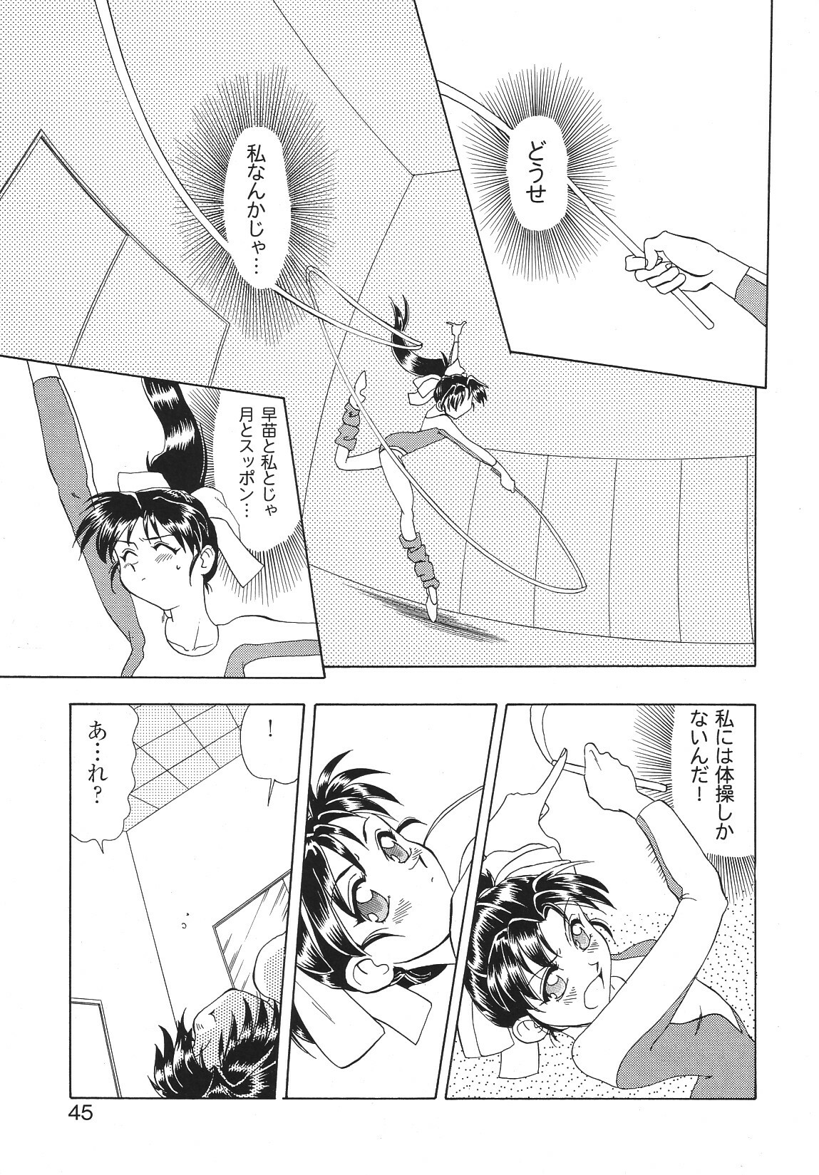 [Anthology] Libido Anthology Comic page 48 full