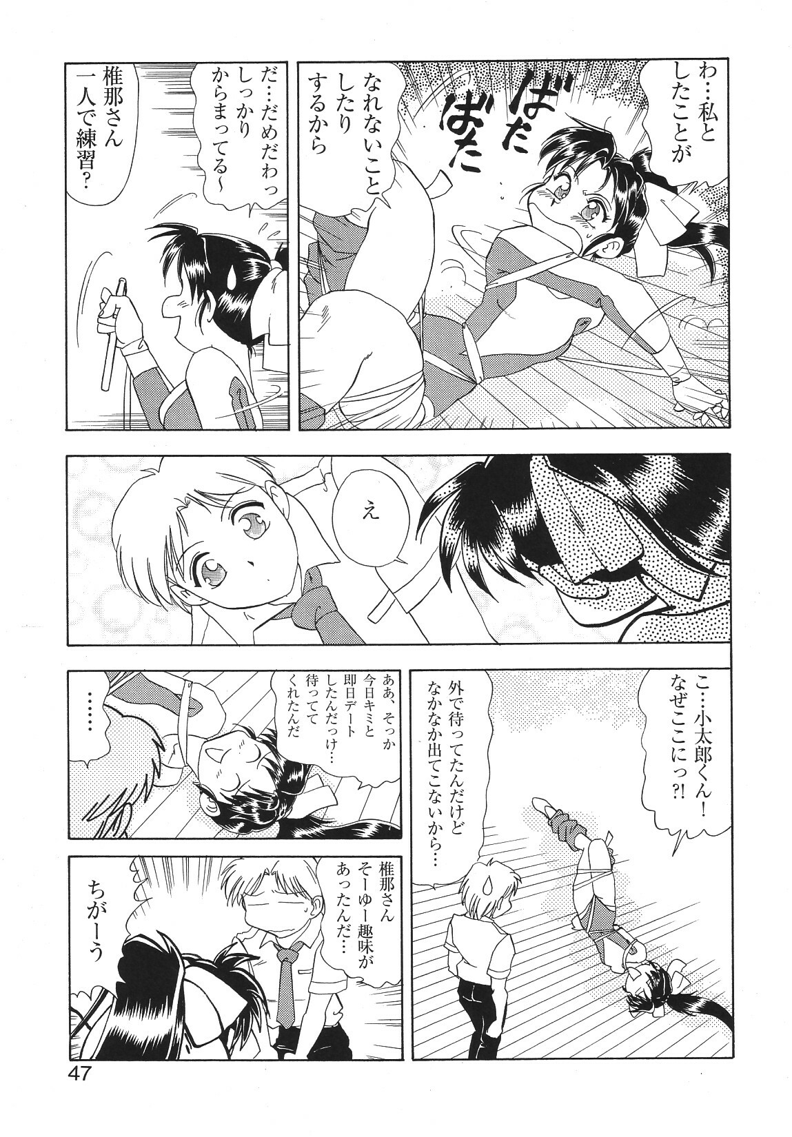 [Anthology] Libido Anthology Comic page 50 full