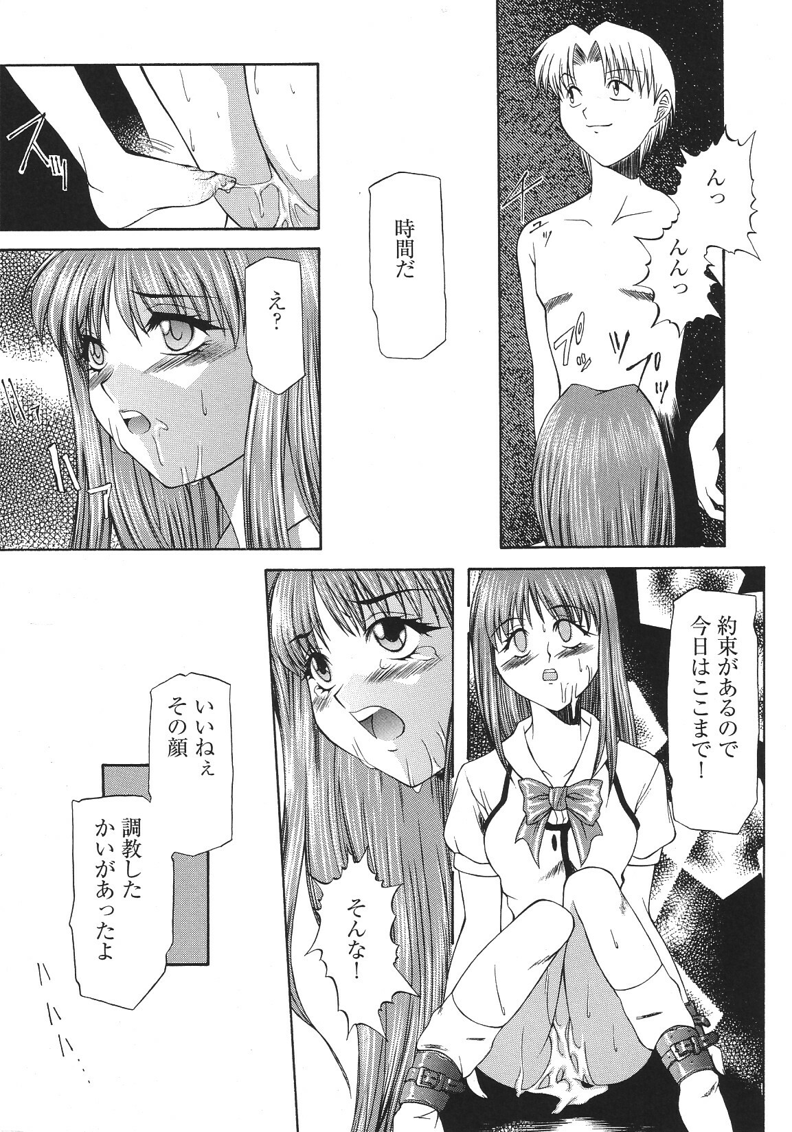 [Anthology] Libido Anthology Comic page 98 full