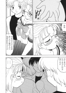 [Anthology] Libido Anthology Comic - page 11