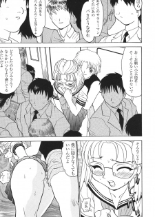 [Anthology] Libido Anthology Comic - page 14