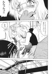 [Anthology] Libido Anthology Comic - page 20