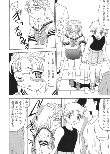 [Anthology] Libido Anthology Comic - page 21
