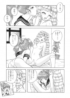 [Anthology] Libido Anthology Comic - page 24