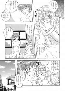 [Anthology] Libido Anthology Comic - page 34