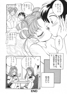 [Anthology] Libido Anthology Comic - page 47