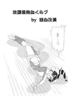 [Anthology] Libido Anthology Comic - page 49