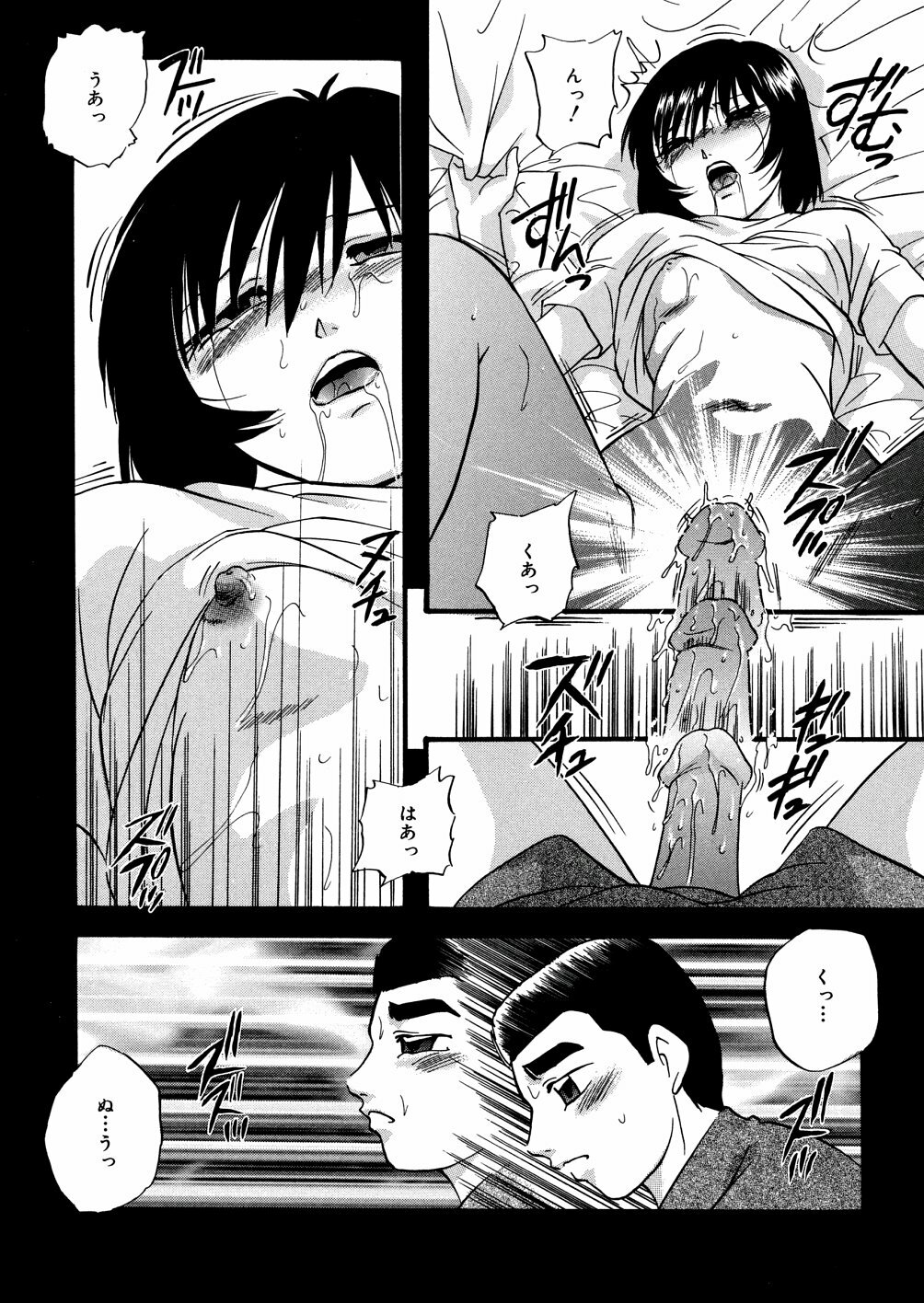 [Kazusa Shima] Whiteout page 100 full