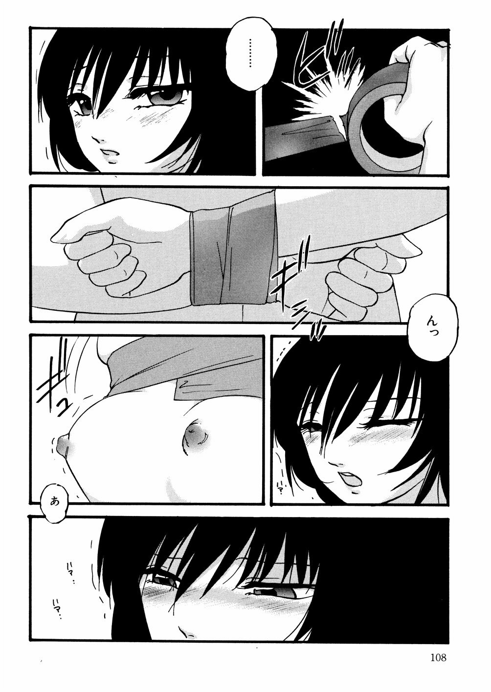 [Kazusa Shima] Whiteout page 111 full