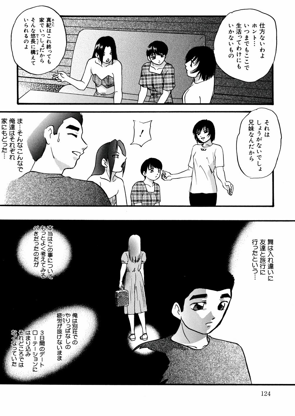 [Kazusa Shima] Whiteout page 127 full