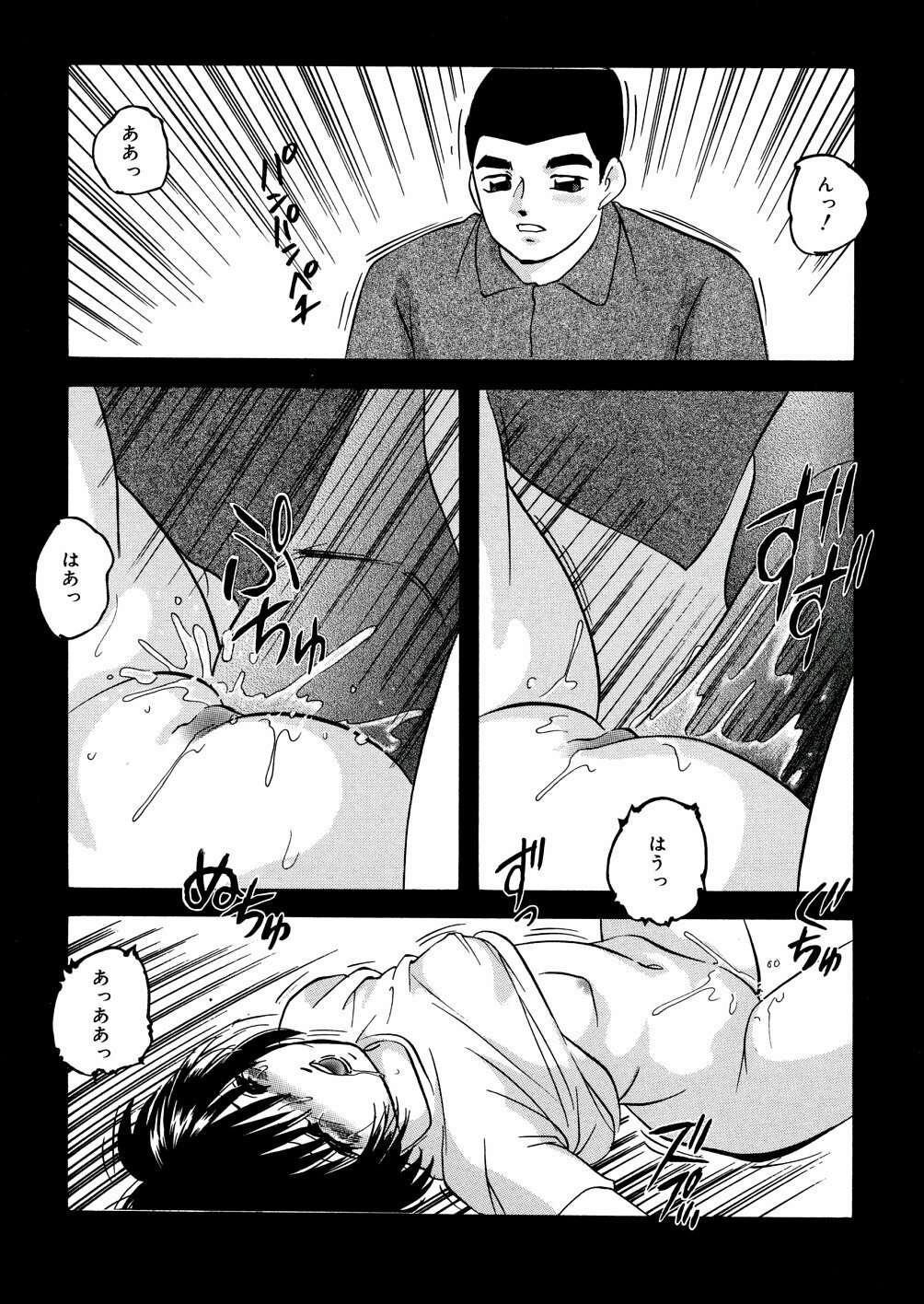 [Kazusa Shima] Whiteout page 99 full