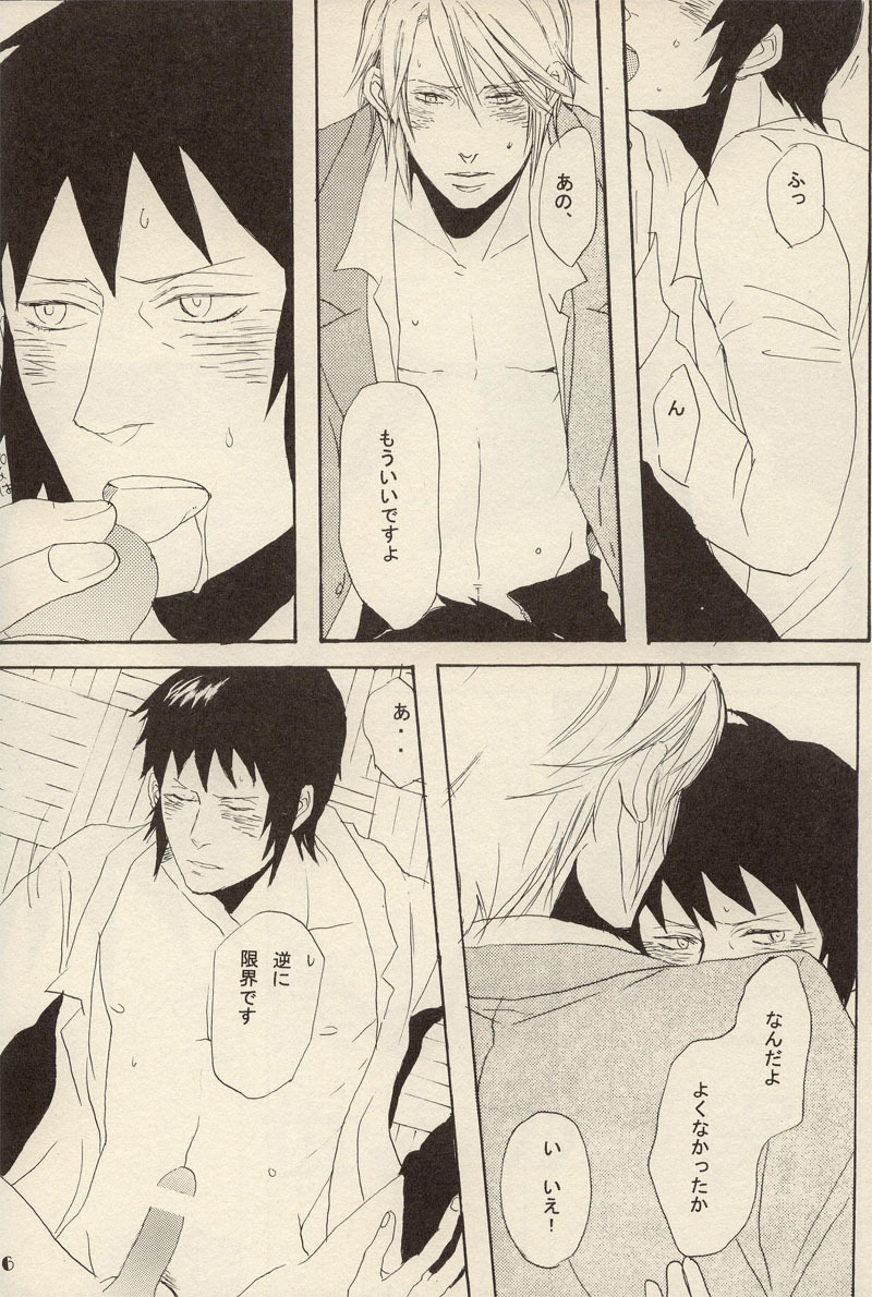 [ARCH (Toujou Chikako)] Boku to Anata to, Sekai no Shinjitsu (Suzumiya Haruhi no Yuuutsu) page 15 full