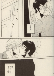 [ARCH (Toujou Chikako)] Boku to Anata to, Sekai no Shinjitsu (Suzumiya Haruhi no Yuuutsu) - page 10