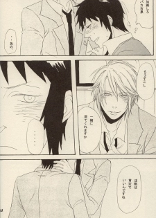[ARCH (Toujou Chikako)] Boku to Anata to, Sekai no Shinjitsu (Suzumiya Haruhi no Yuuutsu) - page 11