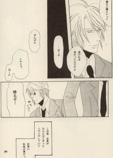 [ARCH (Toujou Chikako)] Boku to Anata to, Sekai no Shinjitsu (Suzumiya Haruhi no Yuuutsu) - page 19