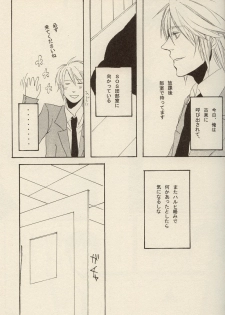 [ARCH (Toujou Chikako)] Boku to Anata to, Sekai no Shinjitsu (Suzumiya Haruhi no Yuuutsu) - page 4