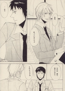 [ARCH (Toujou Chikako)] Boku to Anata to, Sekai no Shinjitsu (Suzumiya Haruhi no Yuuutsu) - page 5