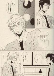 [ARCH (Toujou Chikako)] Boku to Anata to, Sekai no Shinjitsu (Suzumiya Haruhi no Yuuutsu) - page 6