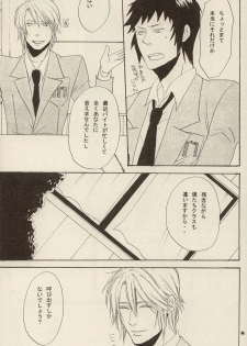 [ARCH (Toujou Chikako)] Boku to Anata to, Sekai no Shinjitsu (Suzumiya Haruhi no Yuuutsu) - page 7